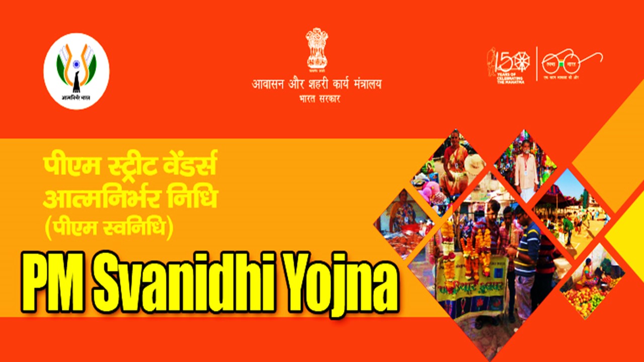 PM SVANidhi Scheme: Interest Subsidy, Credit Guarantee, Application Procedure & more
