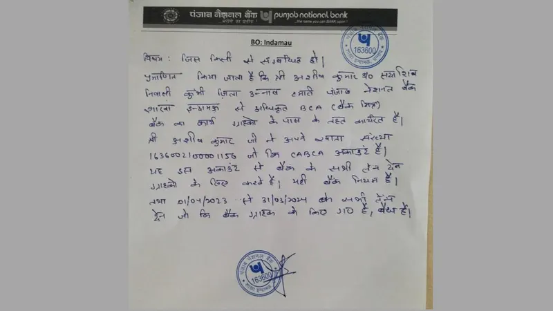 Bank Mitra Urges Income Tax Department to Withdraw the Rs 19,530 Demand Towards the Receipt of TDS Refund