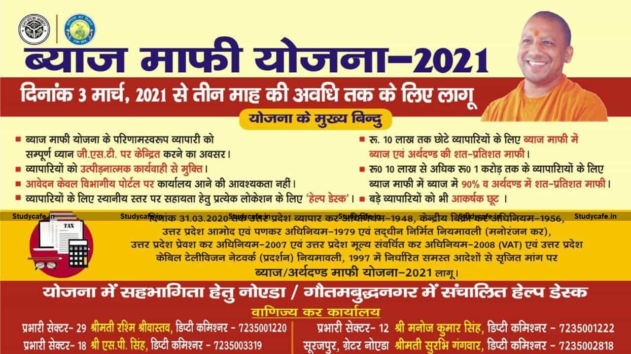 UP VAT: Interest waiver scheme 2021