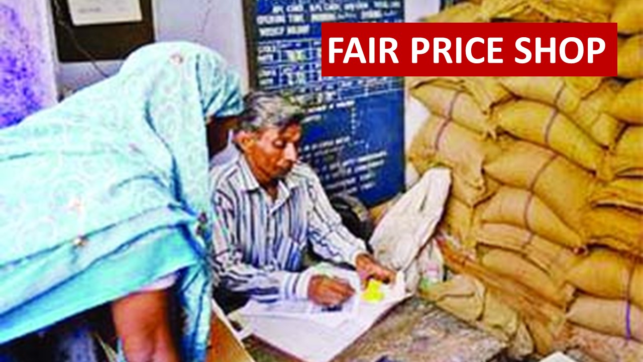 An agent Licensed to supply Kerosene Oil cannot be regarded as a fair price shop: AAR