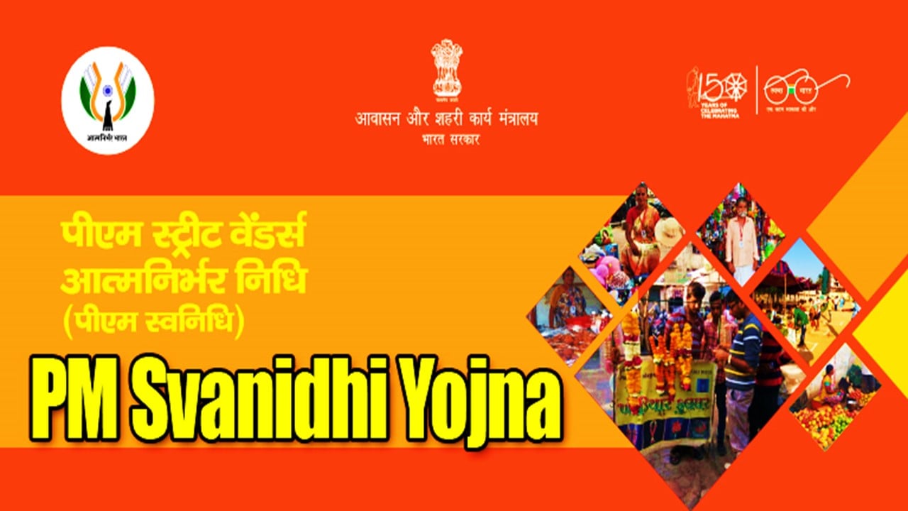 PM SVANidhi Scheme: Interest Subsidy, Credit Guarantee, Application Procedure & more