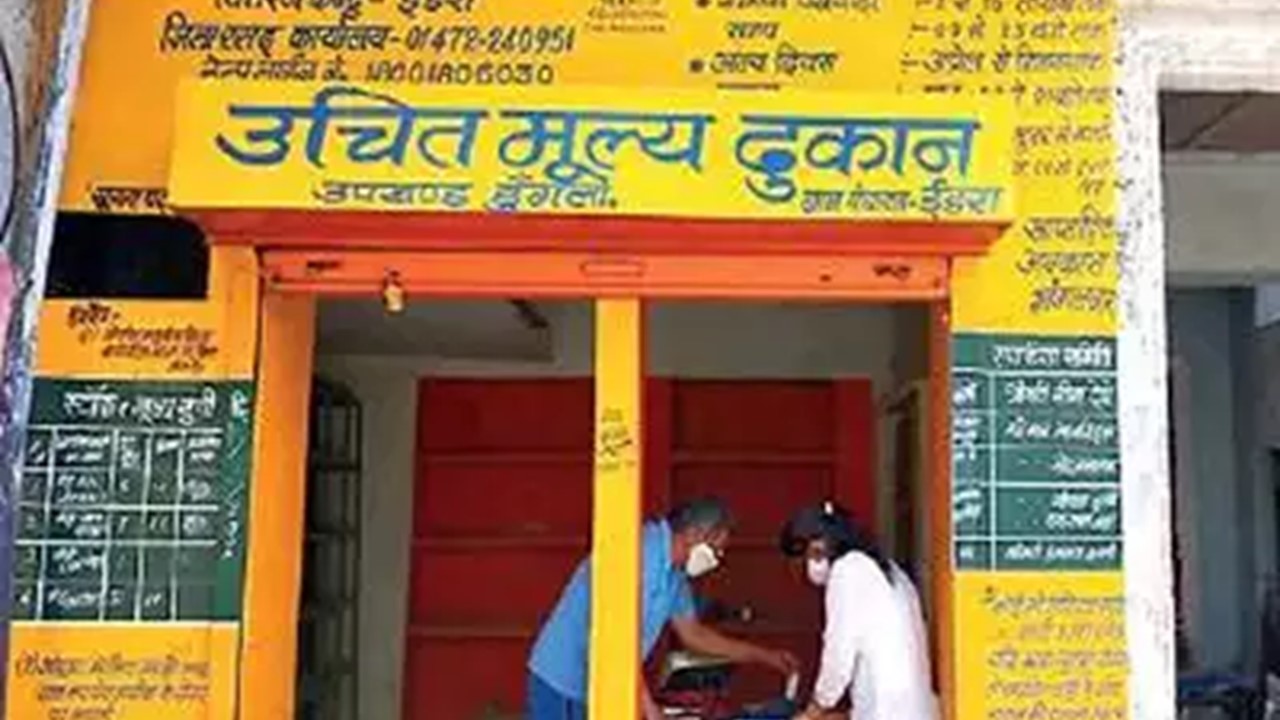 No GST Applicable on Supply made by Fair Price Shop to State Government: AAR