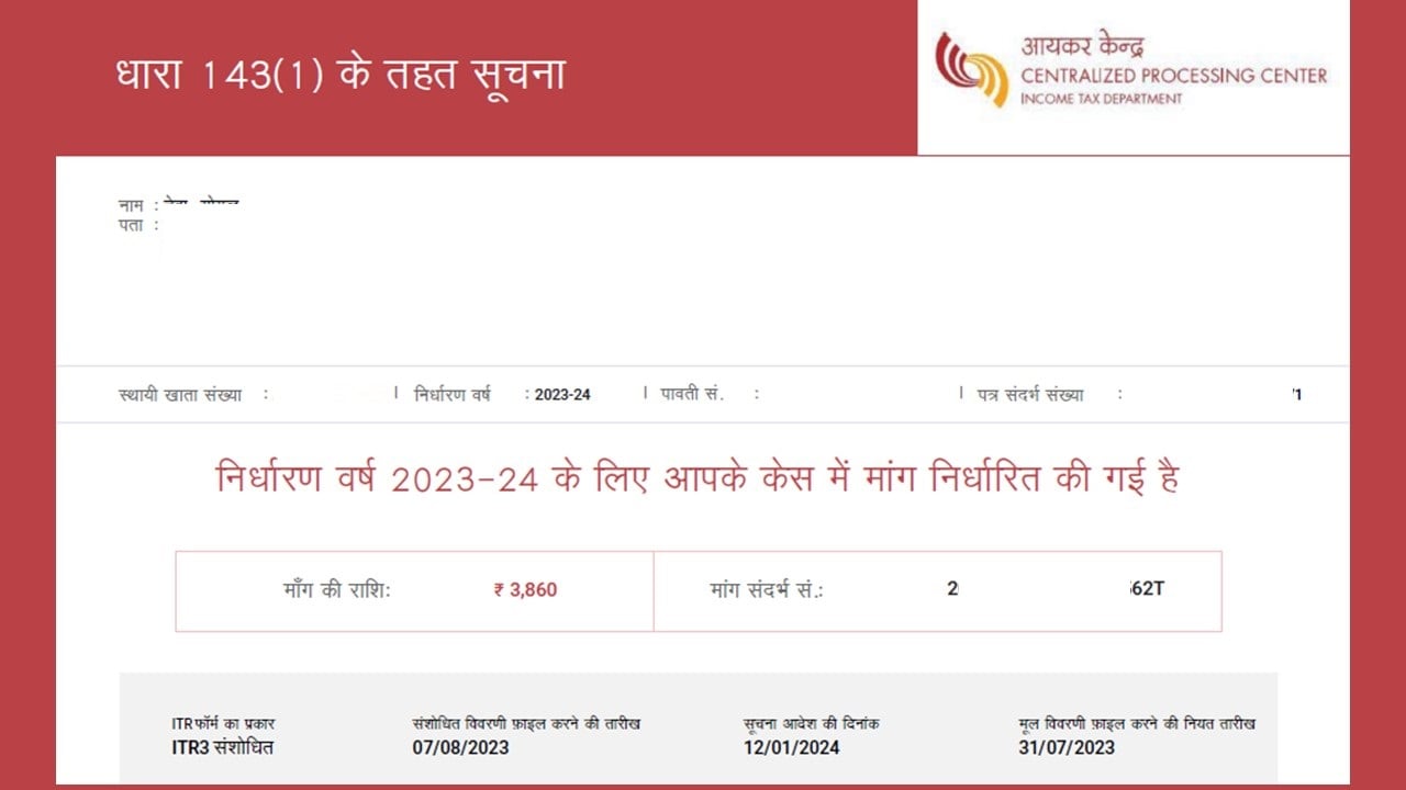 Due Date for processing ITR for AY 2023-24 extended: Know the the extended time