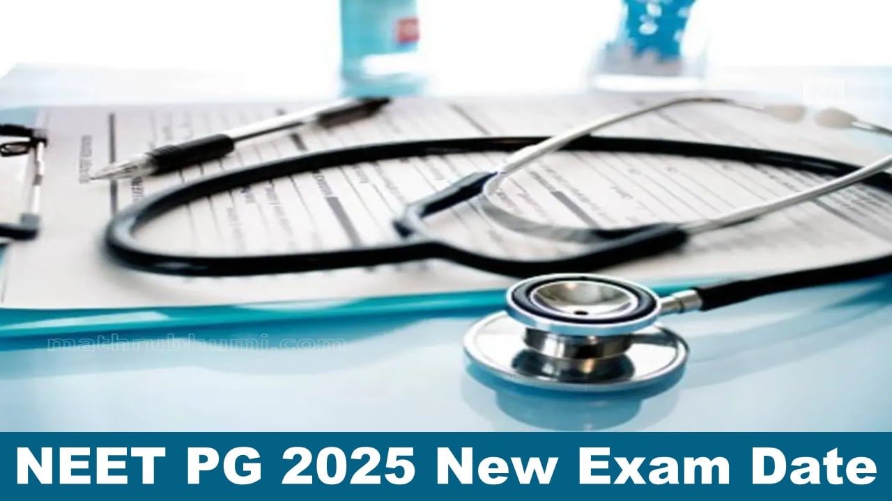 NEET PG 2025 New Exam Date: NEET PG 2025 New Exam Date Likely to Come soon on nbe.edu.in, Exam will be in single shift